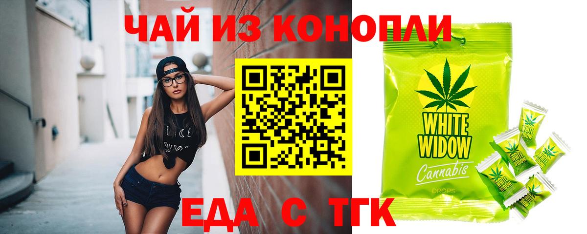 Cannafood конопля  Вход с VPN  Краснокаменск 