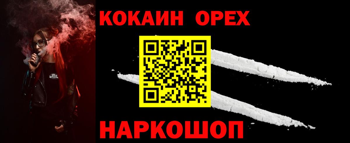 КОКАИН 97%  Кокаин VHQ  Краснокаменск  Вход с VPN 