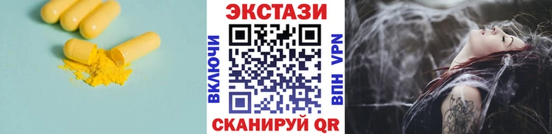 Ecstasy круглые  Краснокаменск 