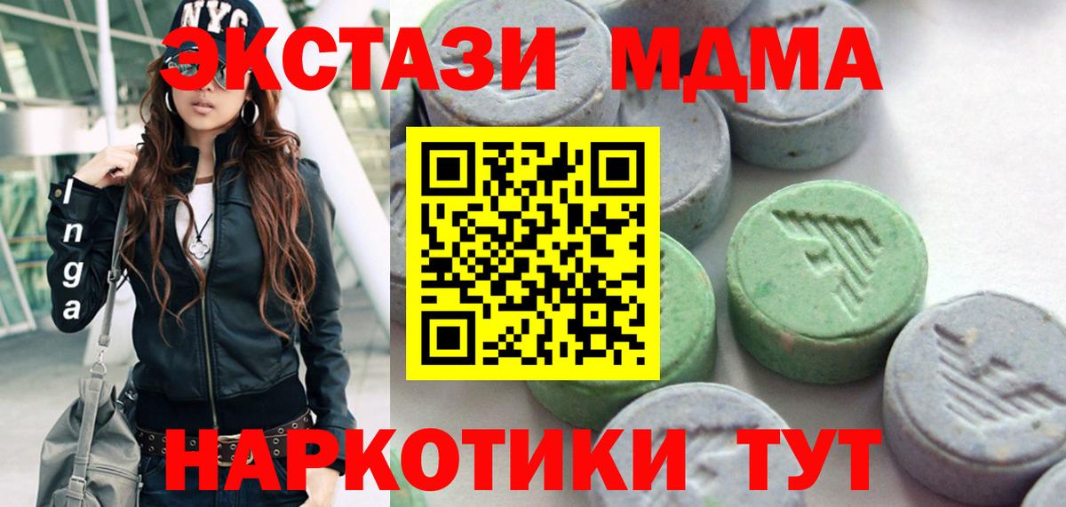 Ecstasy TESLA Краснокаменск