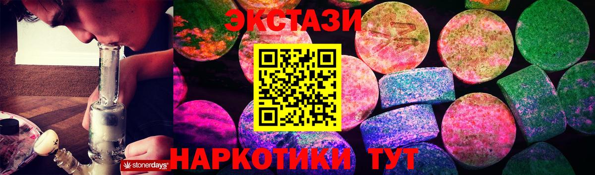 даркнет формула  ЭКСТАЗИ  Краснокаменск  Вход с VPN  ЭКСТАЗИ VHQ 
