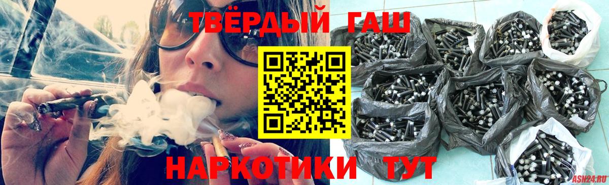 ГАШИШ  ГАШ гашик  Вход с VPN  ГАШ гашик  Краснокаменск 