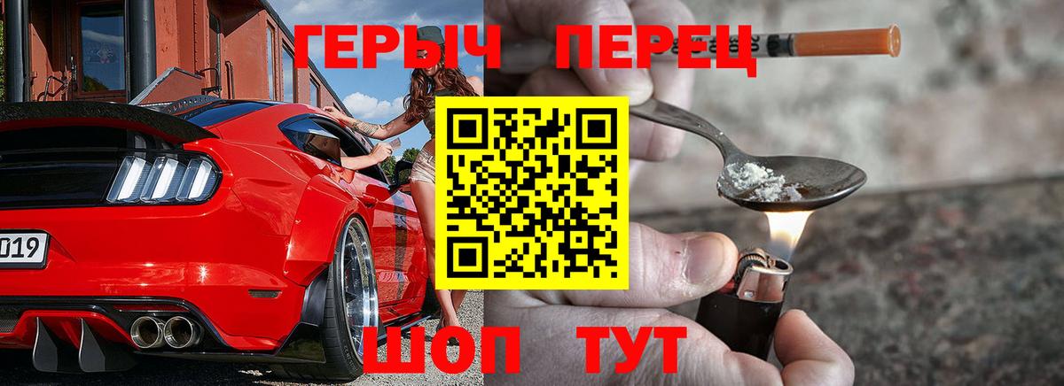 Краснокаменск  Героин белый  Вход с VPN 