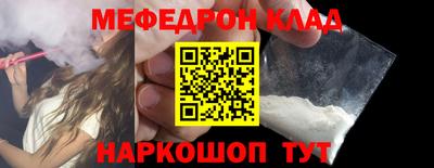 мефедрон Ипатово