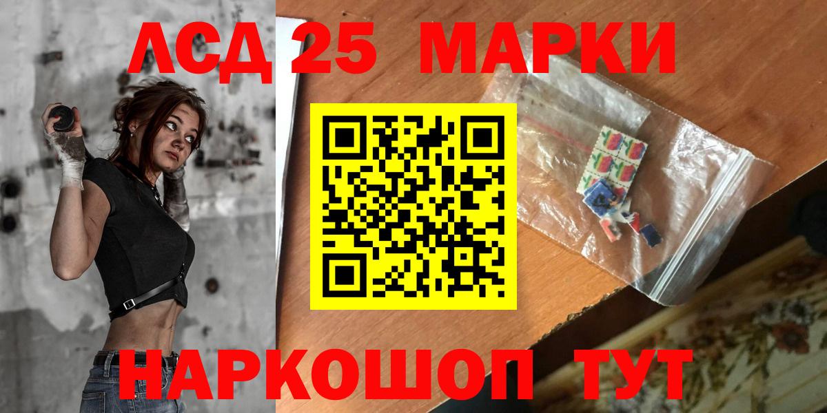 ЛСД экстази кислота  гидра ССЫЛКА  Лсд 25 экстази  Краснокаменск  Вход с VPN 