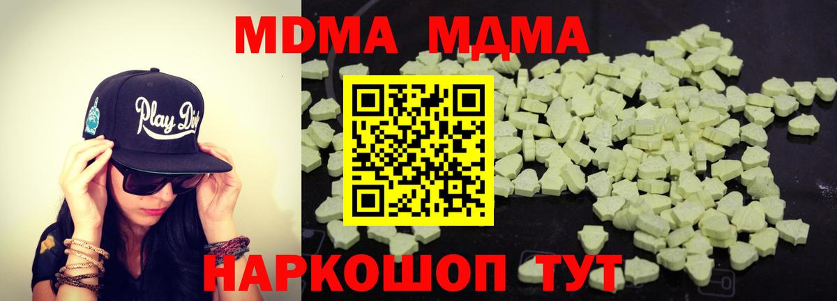 MDMA  Вход с VPN  Краснокаменск  MDMA молли  MDMA молли 