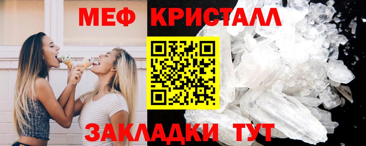 купить наркоту  Вход с VPN  Краснокаменск  МЯУ-МЯУ VHQ  Меф 