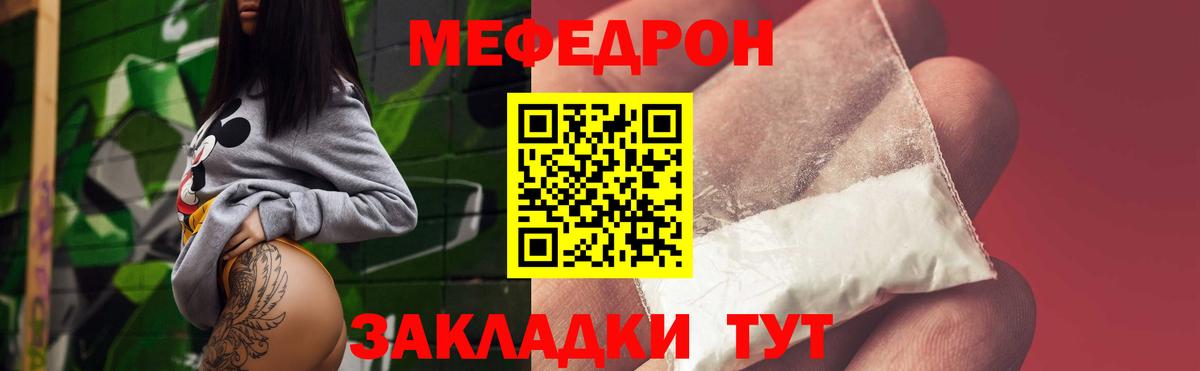 Меф кристаллы Краснокаменск