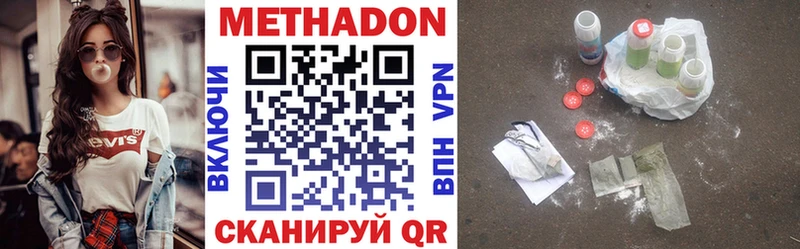 Метадон methadone Краснокаменск