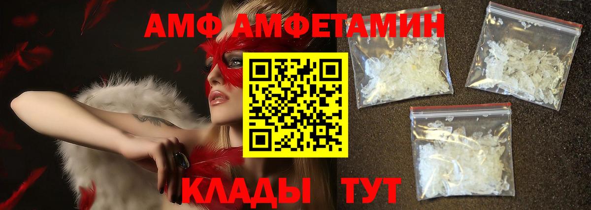 Метамфетамин витя  Вход с VPN  Краснокаменск 