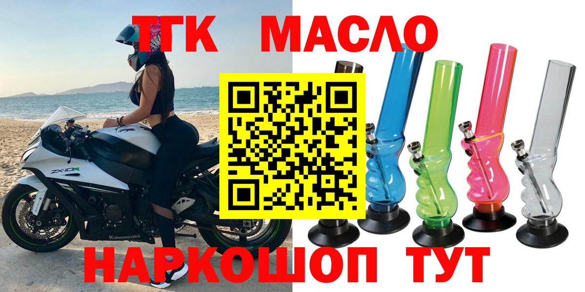 Дистиллят ТГК жижа Краснокаменск