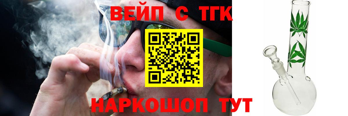 Дистиллят ТГК THC oil  Вход с VPN  Краснокаменск 